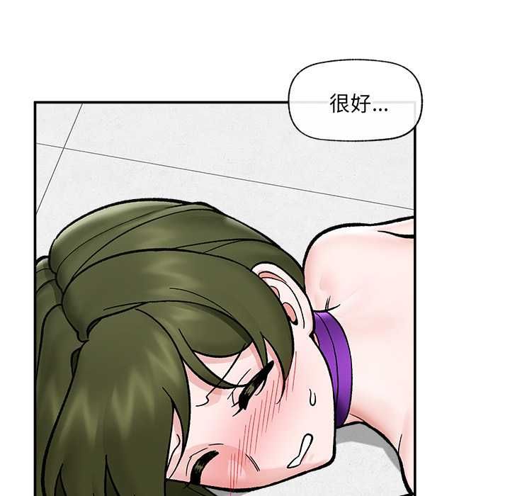 催眠手機第69話