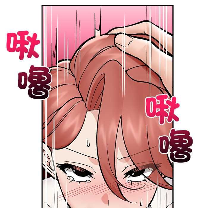 催眠手機第69話