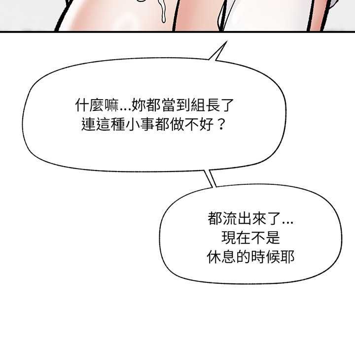 催眠手机第69話
