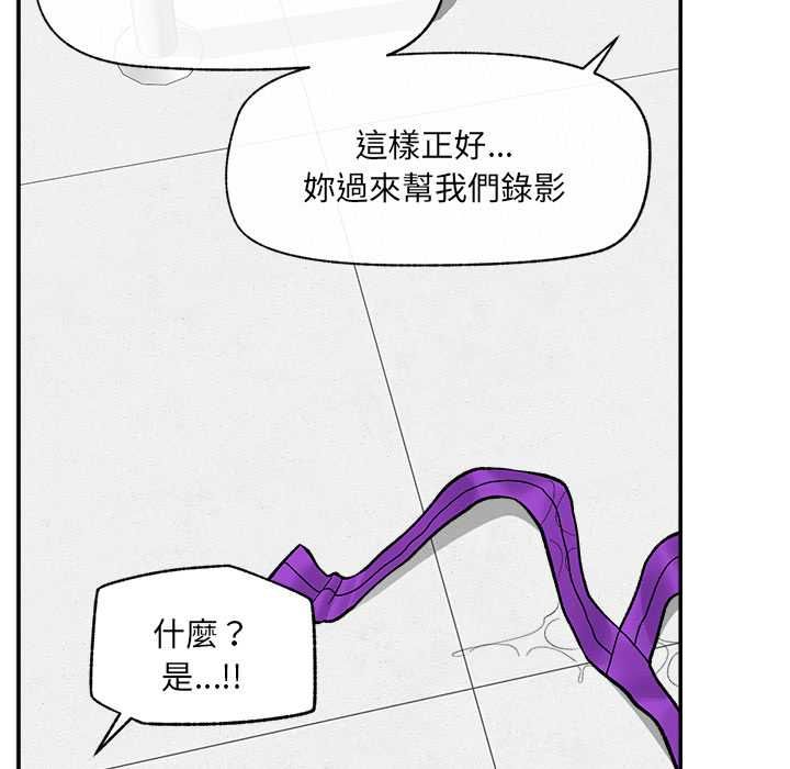 催眠手机第69話