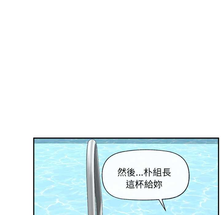 催眠手機第69話