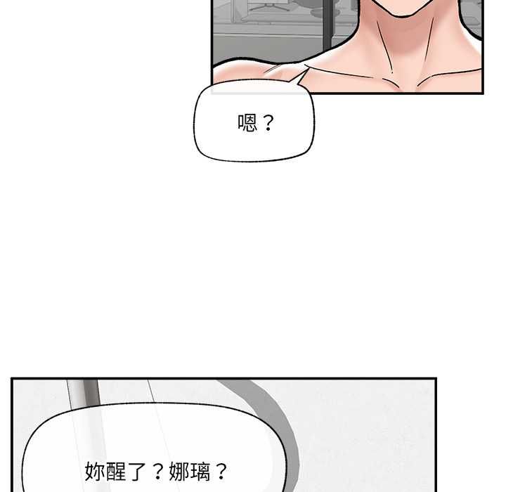 催眠手機第69話