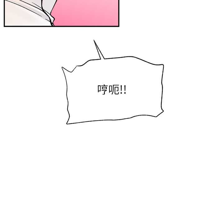 催眠手機第69話