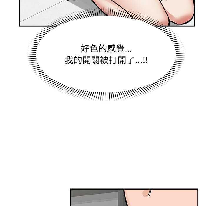 催眠手机第69話