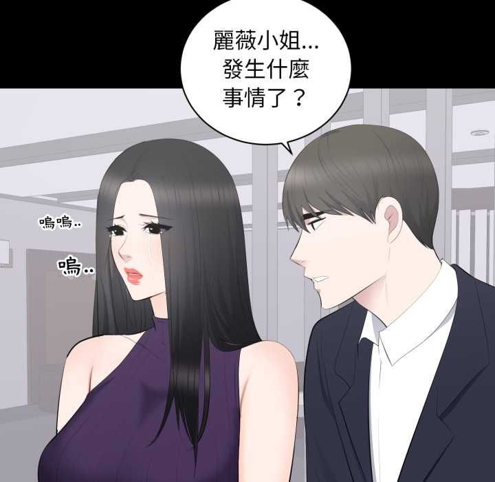 豪门千金的男人第16話