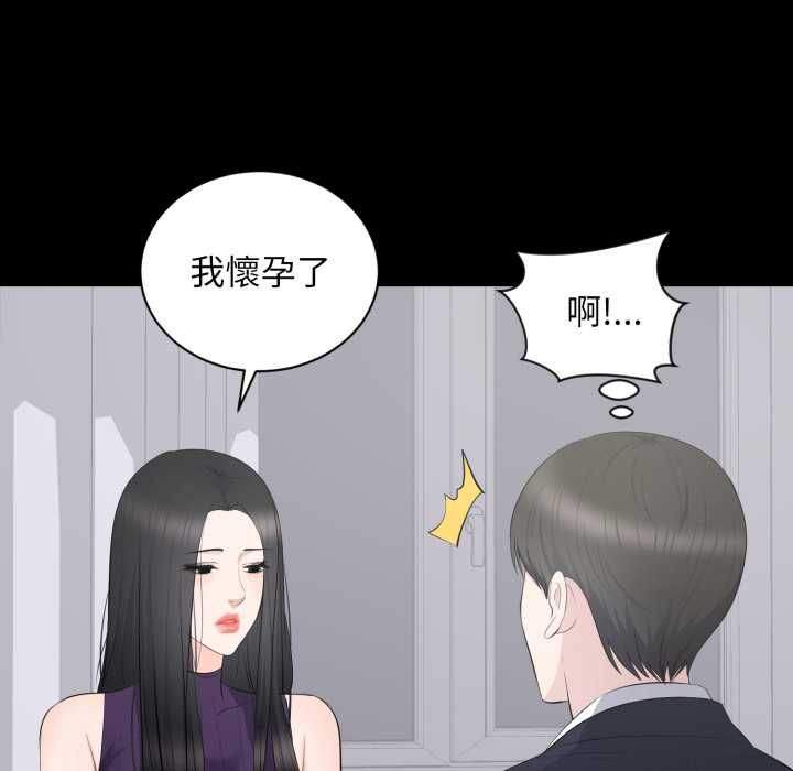 豪門千金的男人第16話