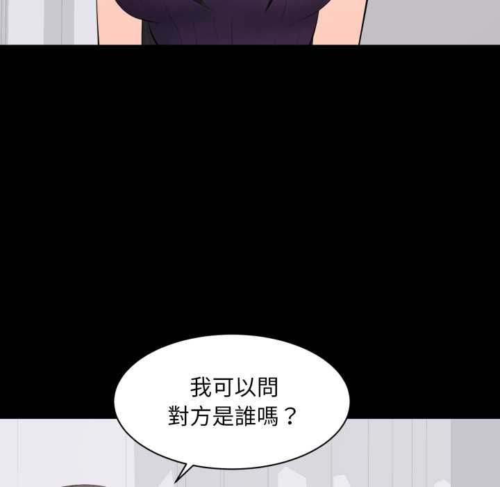 豪门千金的男人第16話