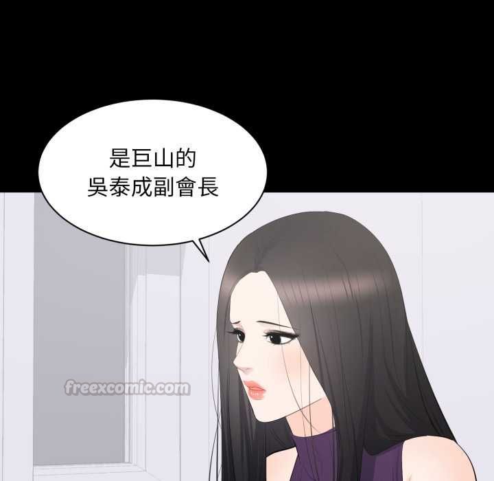 豪门千金的男人第16話