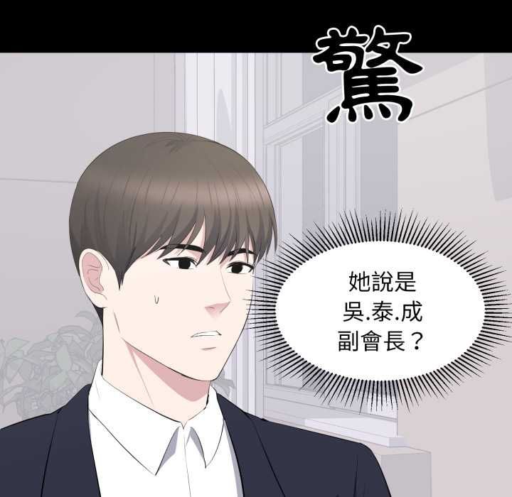 豪門千金的男人第16話