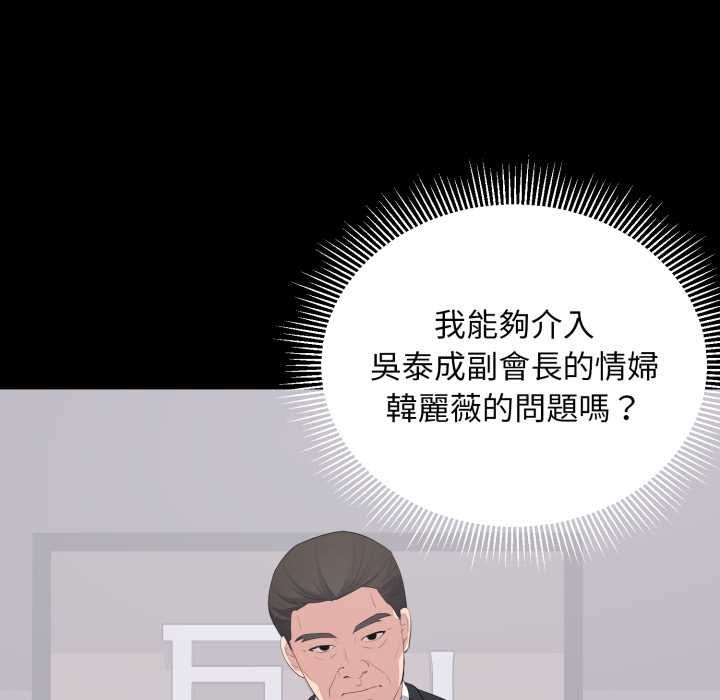 豪門千金的男人第16話