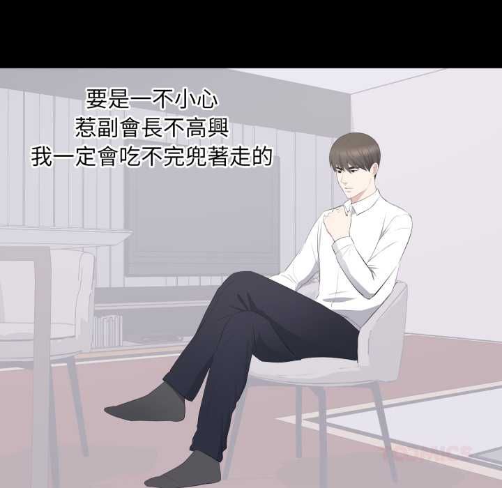 豪门千金的男人第16話
