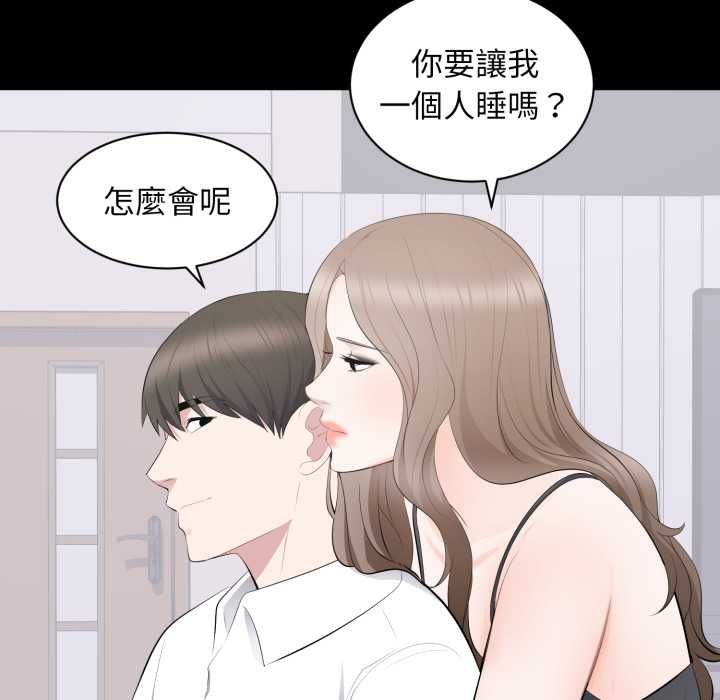 豪门千金的男人第16話