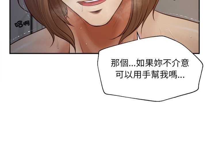 无限轮回的一天第9話