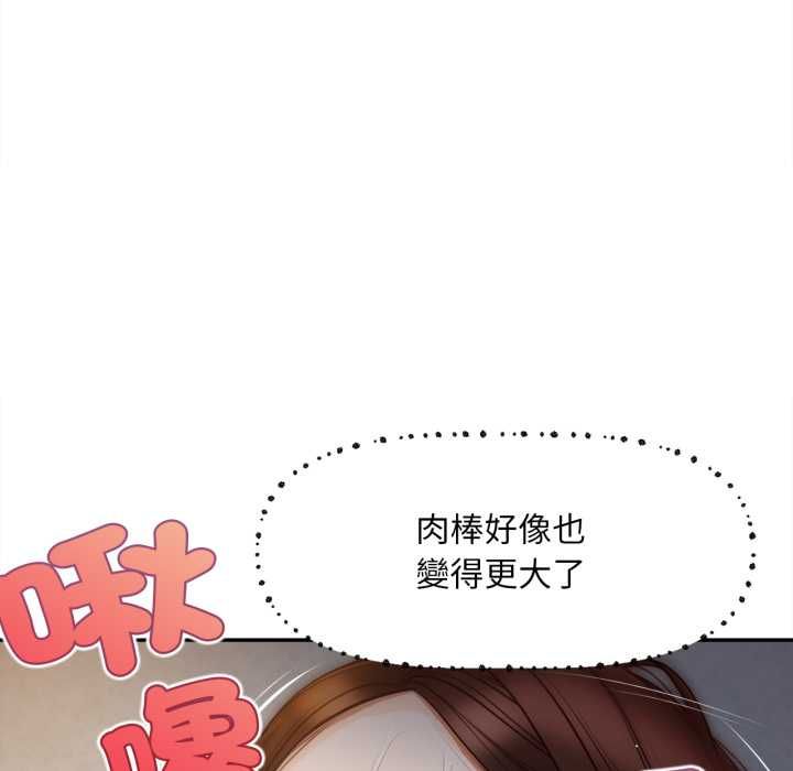 无限轮回的一天第9話