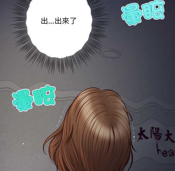 无限轮回的一天第9話
