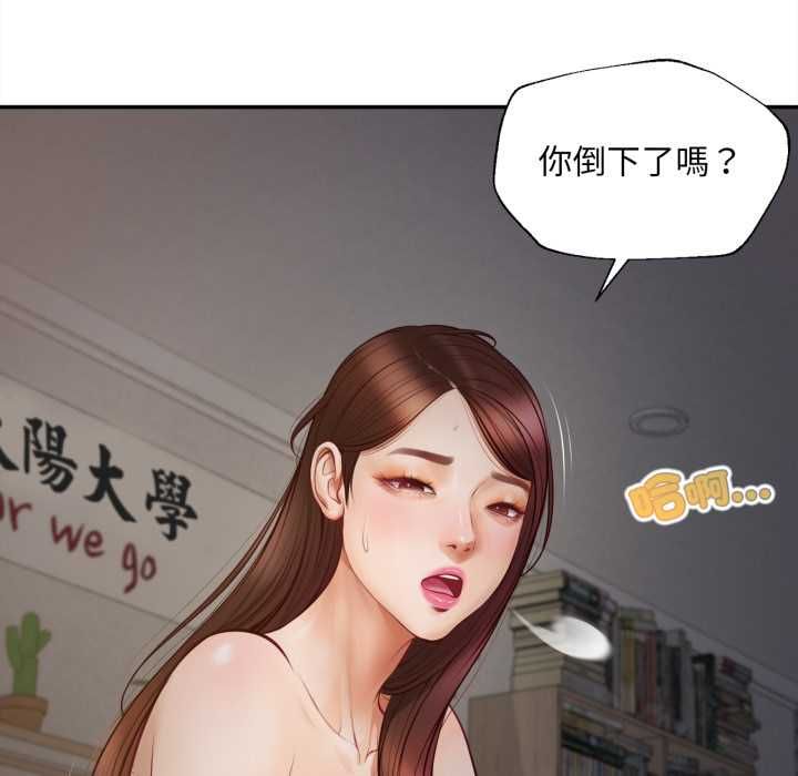 无限轮回的一天第9話
