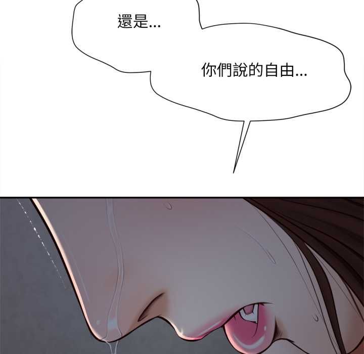 無限輪廻的一天第9話