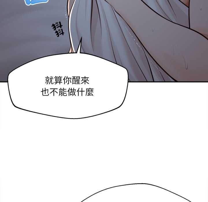 无限轮回的一天第9話