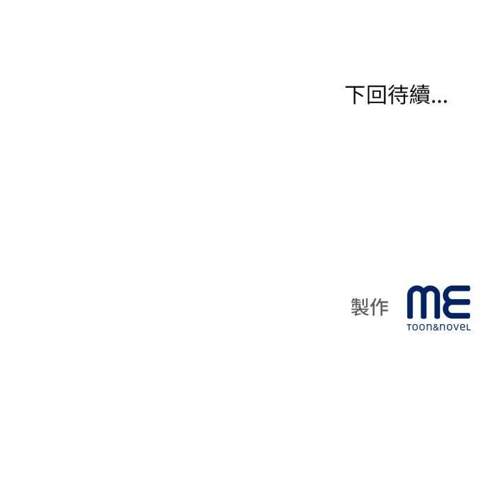 無限輪廻的一天第9話