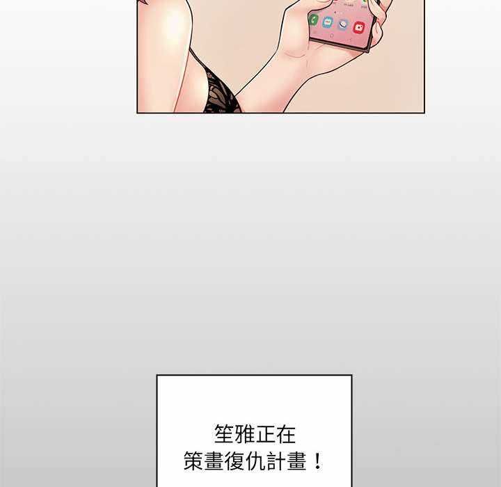 脱序教师第11話