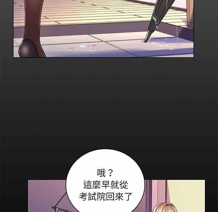 脱序教师第11話