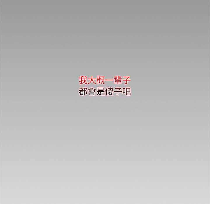 脱序教师第11話