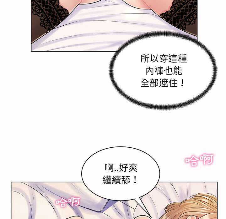 脱序教师第11話