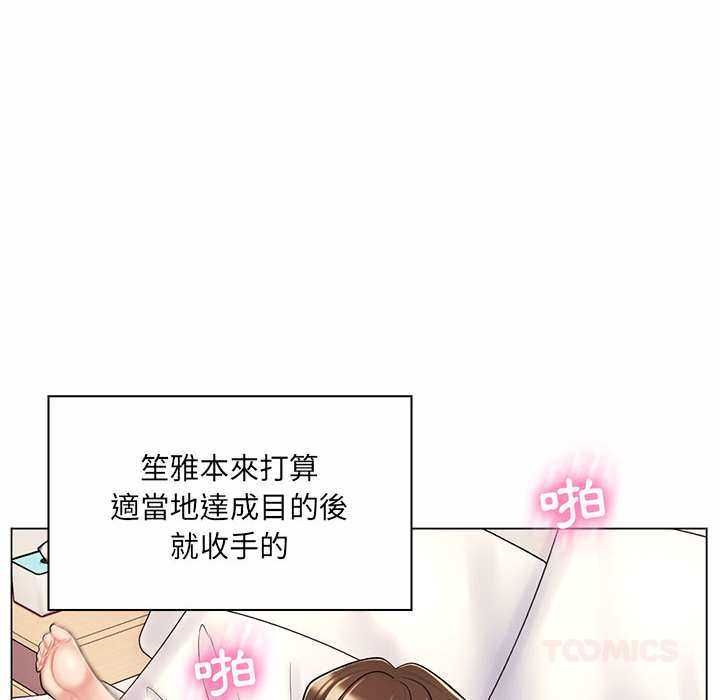 脱序教师第11話