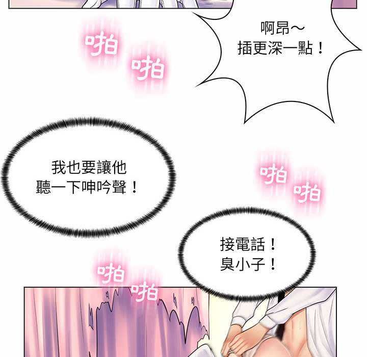 脱序教师第11話