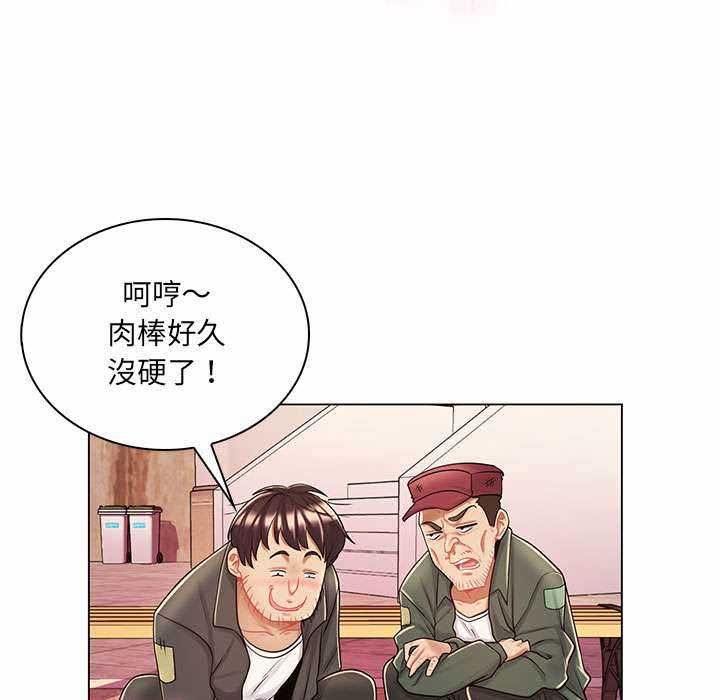 脱序教师第11話