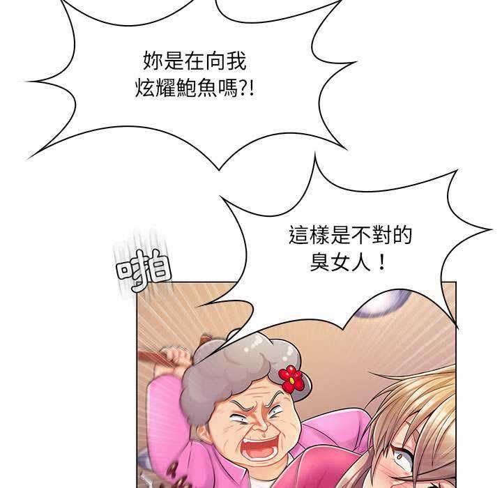 脱序教师第11話