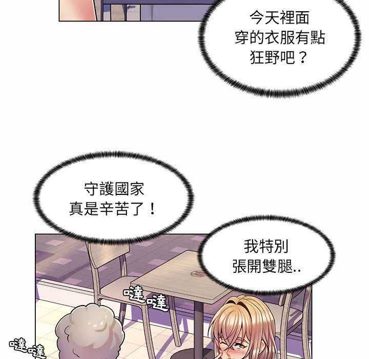 脱序教师第11話