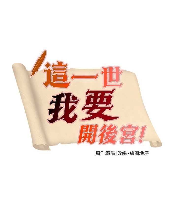 这一世我要开后宫第3话-子宫贯穿交配术
