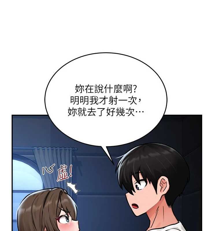 这一世我要开后宫第3话-子宫贯穿交配术