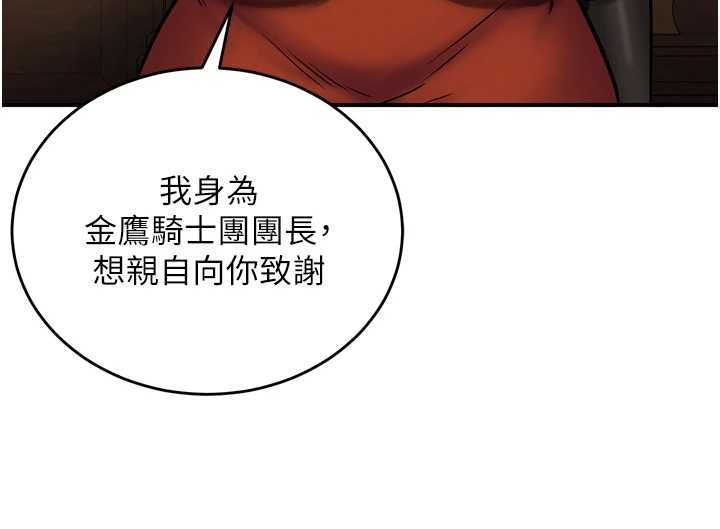 这一世我要开后宫第4話-可以滿足你任何願望&hearts;