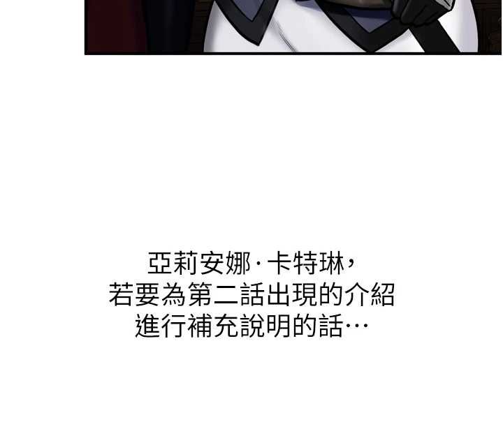 这一世我要开后宫第4話-可以滿足你任何願望&hearts;