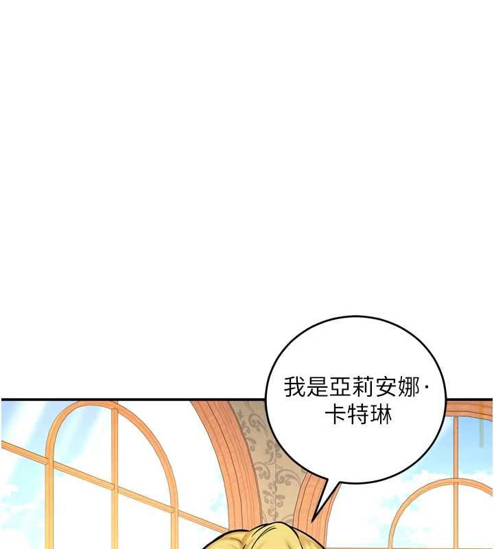 這一世我要開後宮第4話-可以滿足你任何願望♥