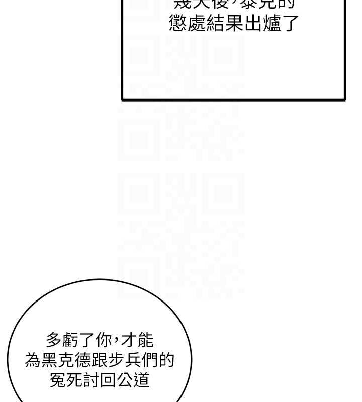 这一世我要开后宫第4话-可以满足你任何愿望&hearts;