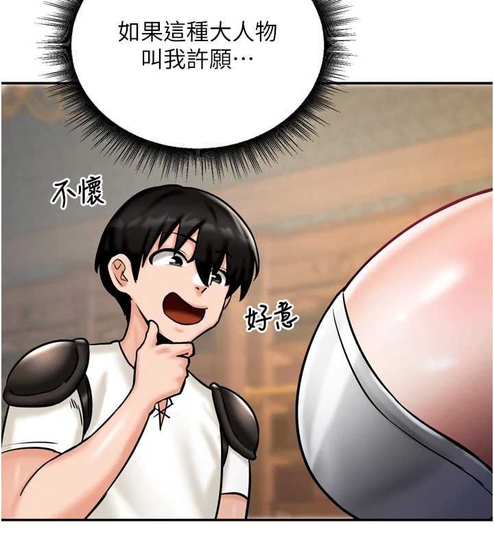 这一世我要开后宫第4話-可以滿足你任何願望&hearts;