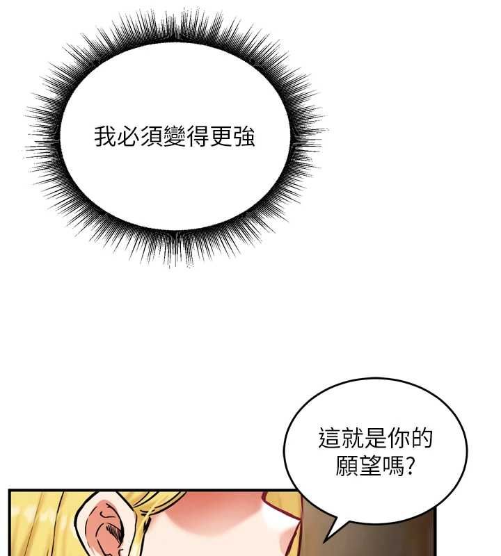 这一世我要开后宫第4話-可以滿足你任何願望&hearts;