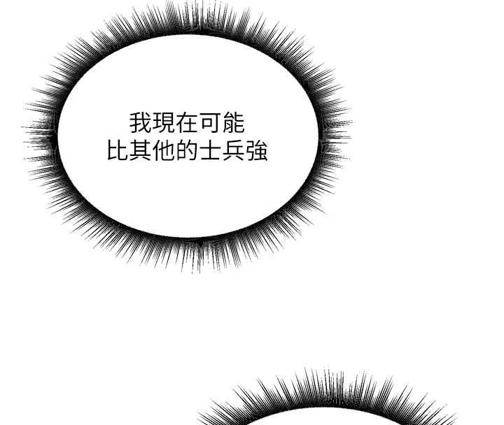 这一世我要开后宫第4話-可以滿足你任何願望&hearts;