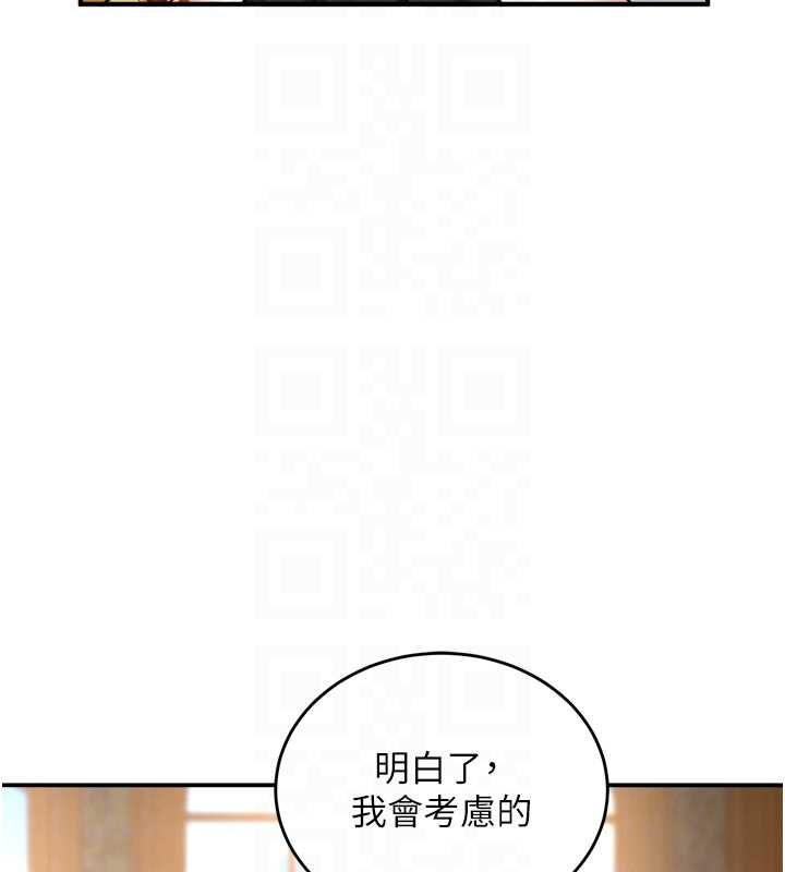 这一世我要开后宫第4話-可以滿足你任何願望&hearts;