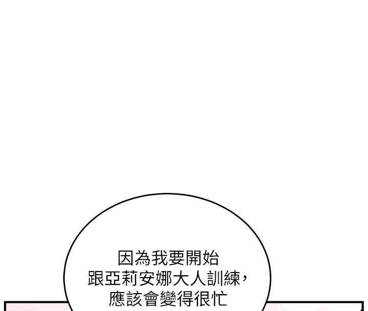 这一世我要开后宫第4话-可以满足你任何愿望&hearts;