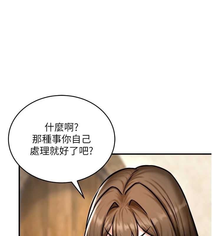 这一世我要开后宫第4話-可以滿足你任何願望&hearts;