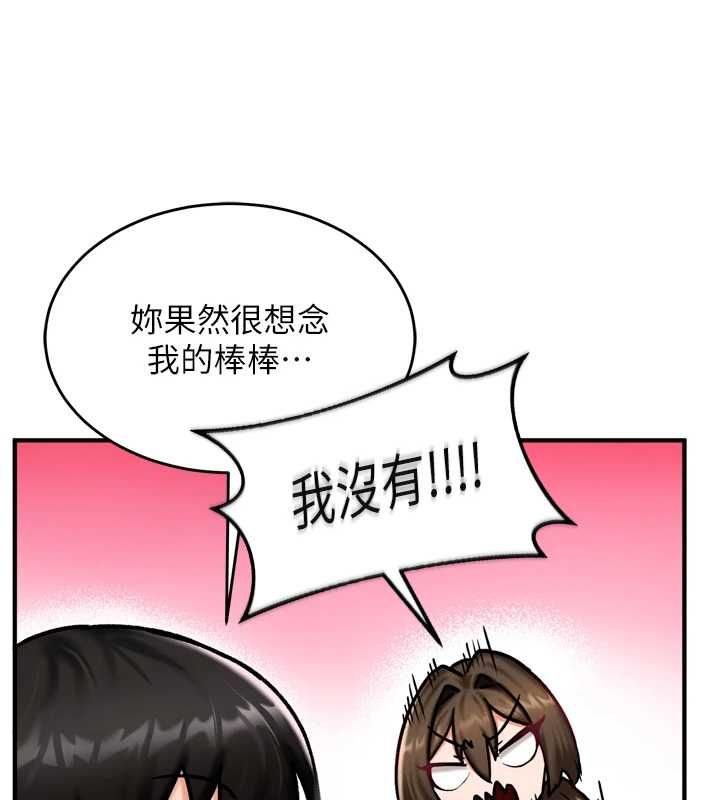 这一世我要开后宫第4話-可以滿足你任何願望&hearts;