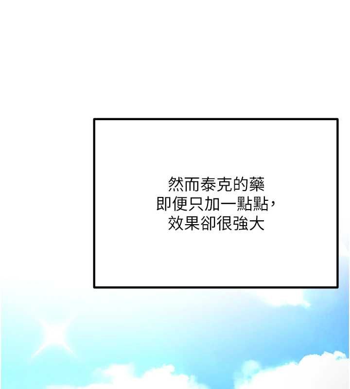 这一世我要开后宫第4话-可以满足你任何愿望&hearts;