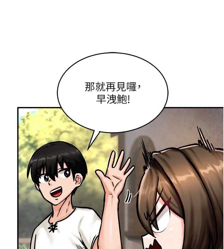 这一世我要开后宫第4話-可以滿足你任何願望&hearts;