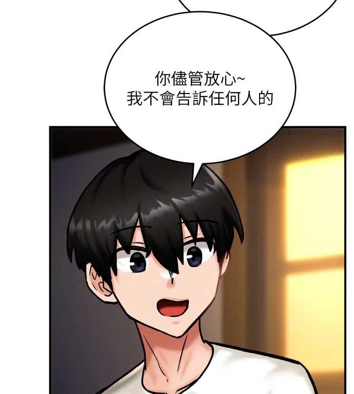 这一世我要开后宫第4話-可以滿足你任何願望&hearts;