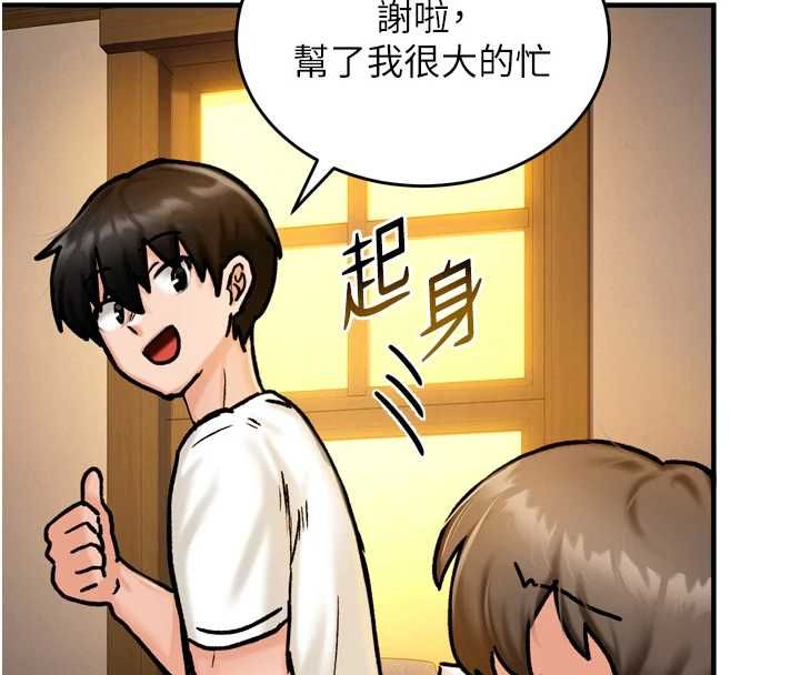 这一世我要开后宫第4話-可以滿足你任何願望&hearts;