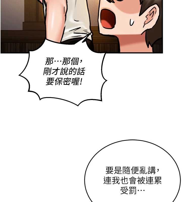 这一世我要开后宫第4話-可以滿足你任何願望&hearts;